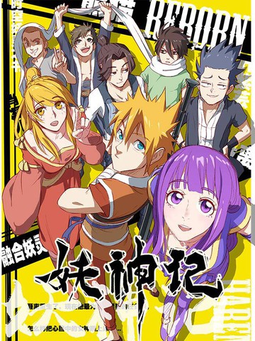 动漫《给我乖乖的听话》